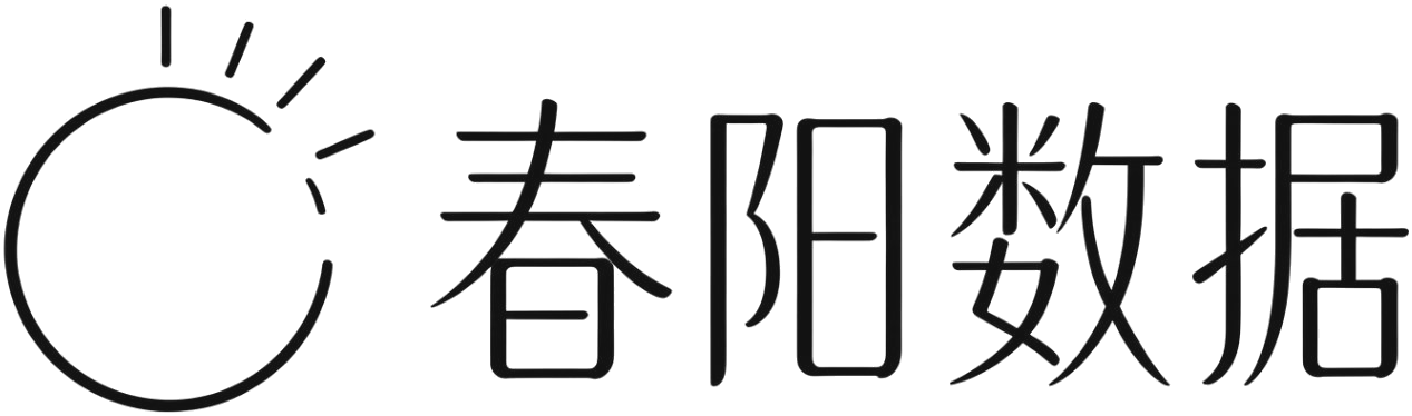 春阳数据